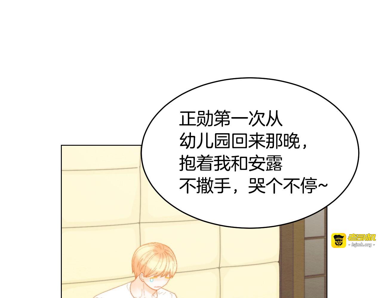 番外45 幼儿园的生活 第 33 页