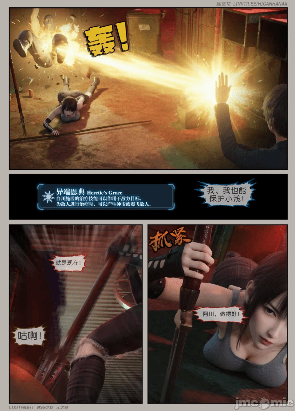 第一话 第 79 页