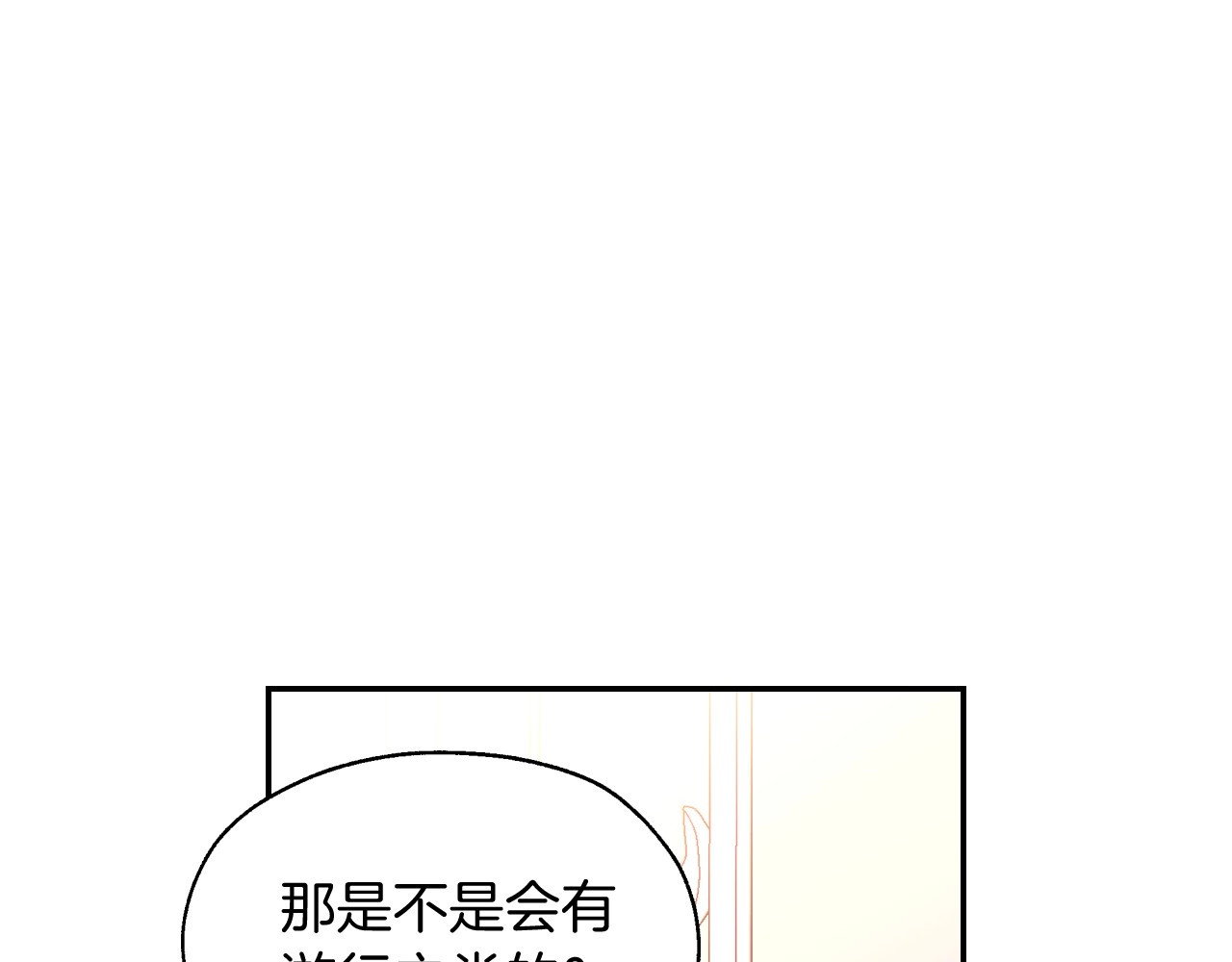 第10话 给你的礼物 第 64 页