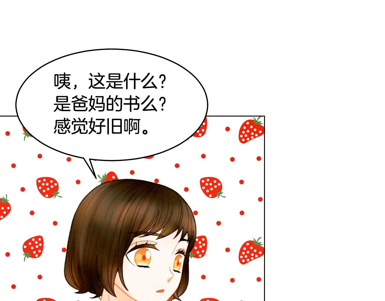 番外57 毕业旅游 第 108 页