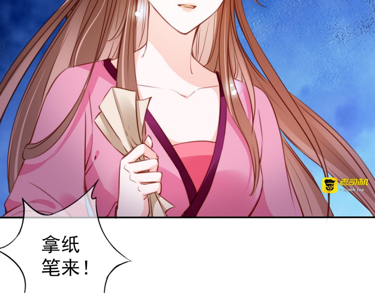 095 孩子命太硬 第 71 页
