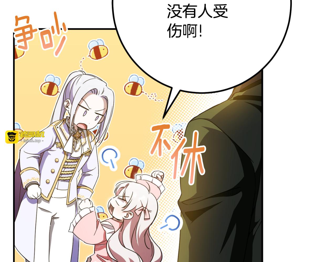 第87话 考验 第 21 页