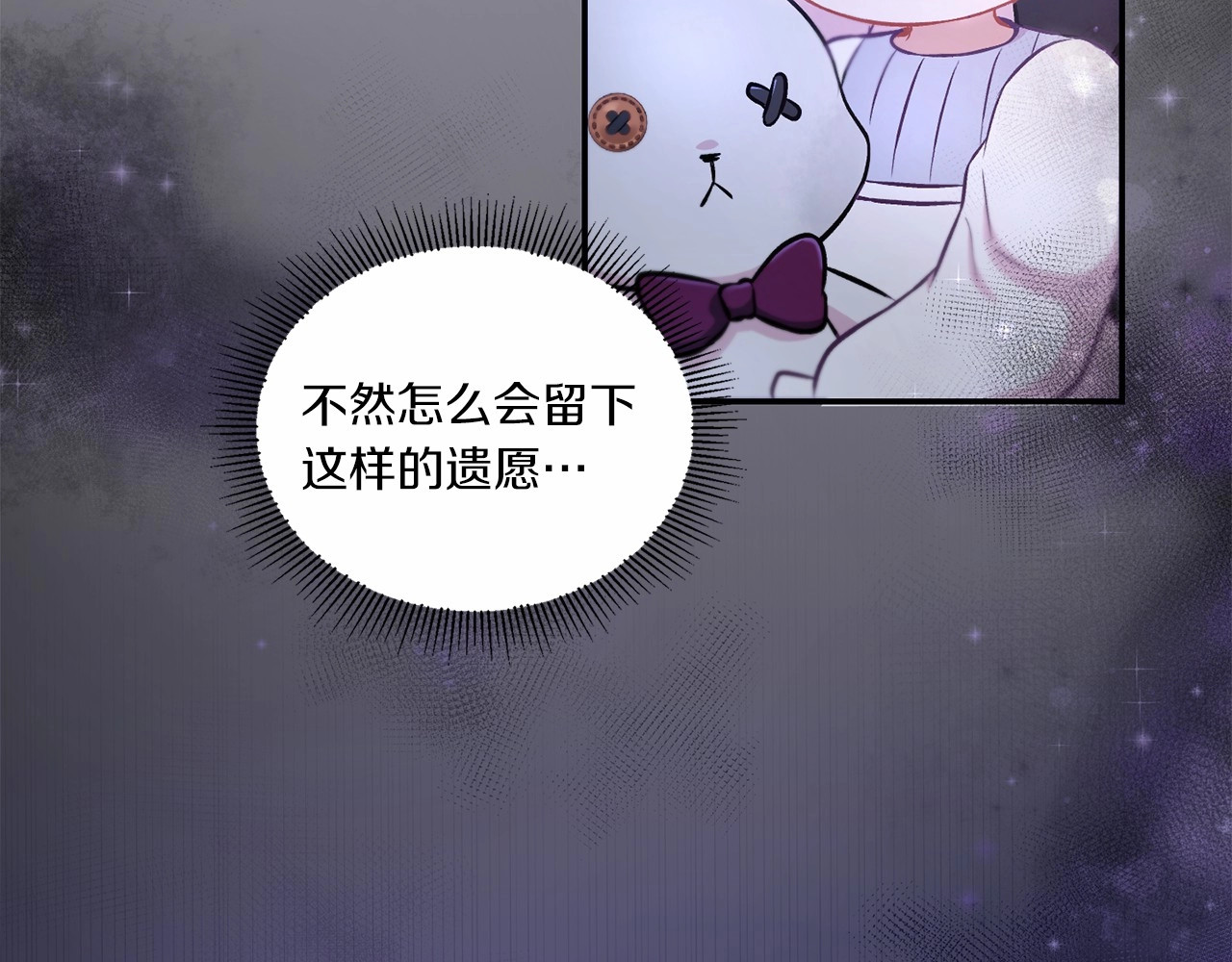 第7话 有被笑到，一眼就沦陷 第 20 页