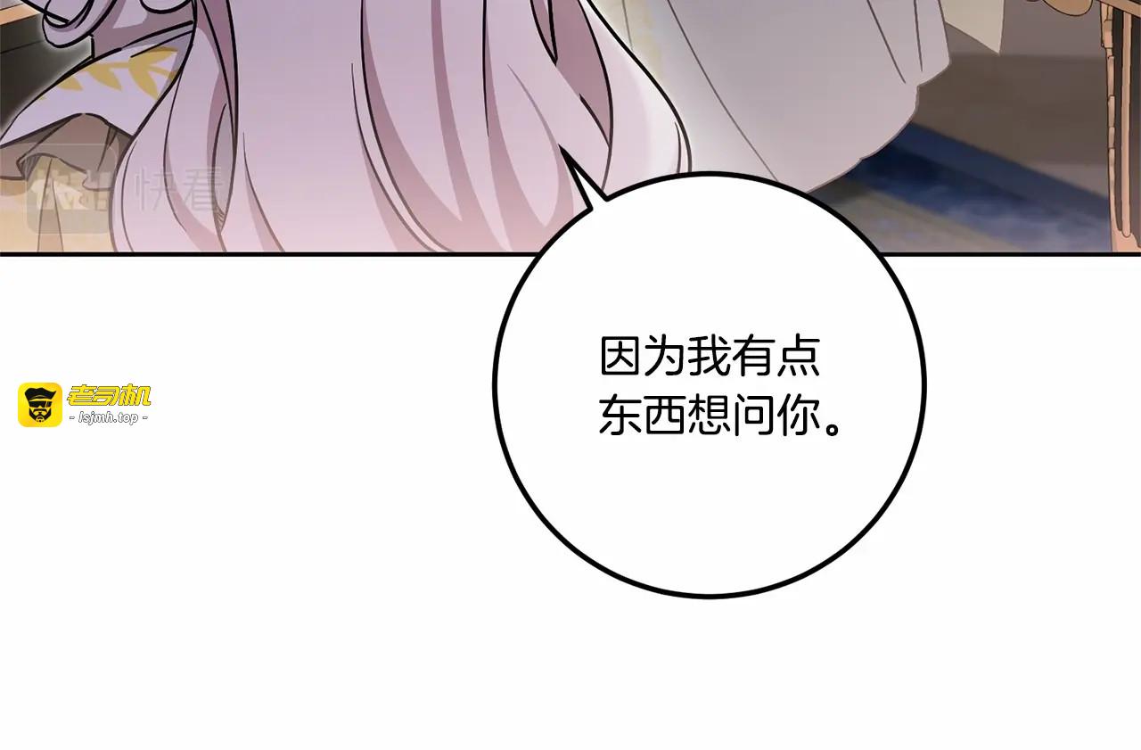 第二季完结话 让人起死回生的方法 第 117 页