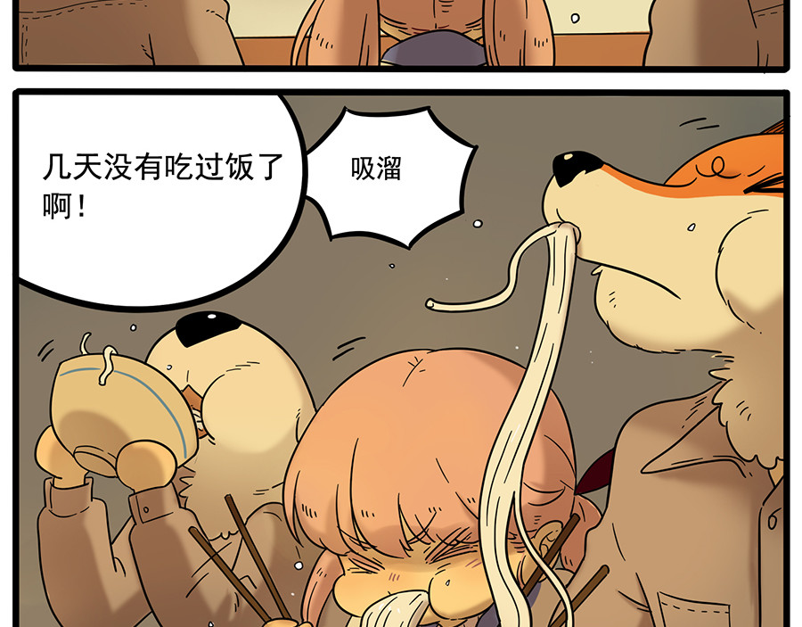 第37话（下） 第 36 页