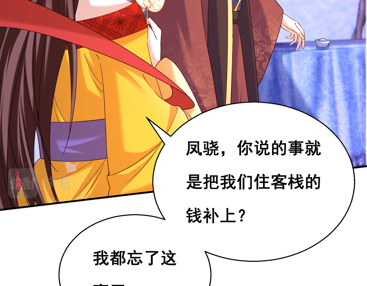 第188话 回宫 第 66 页