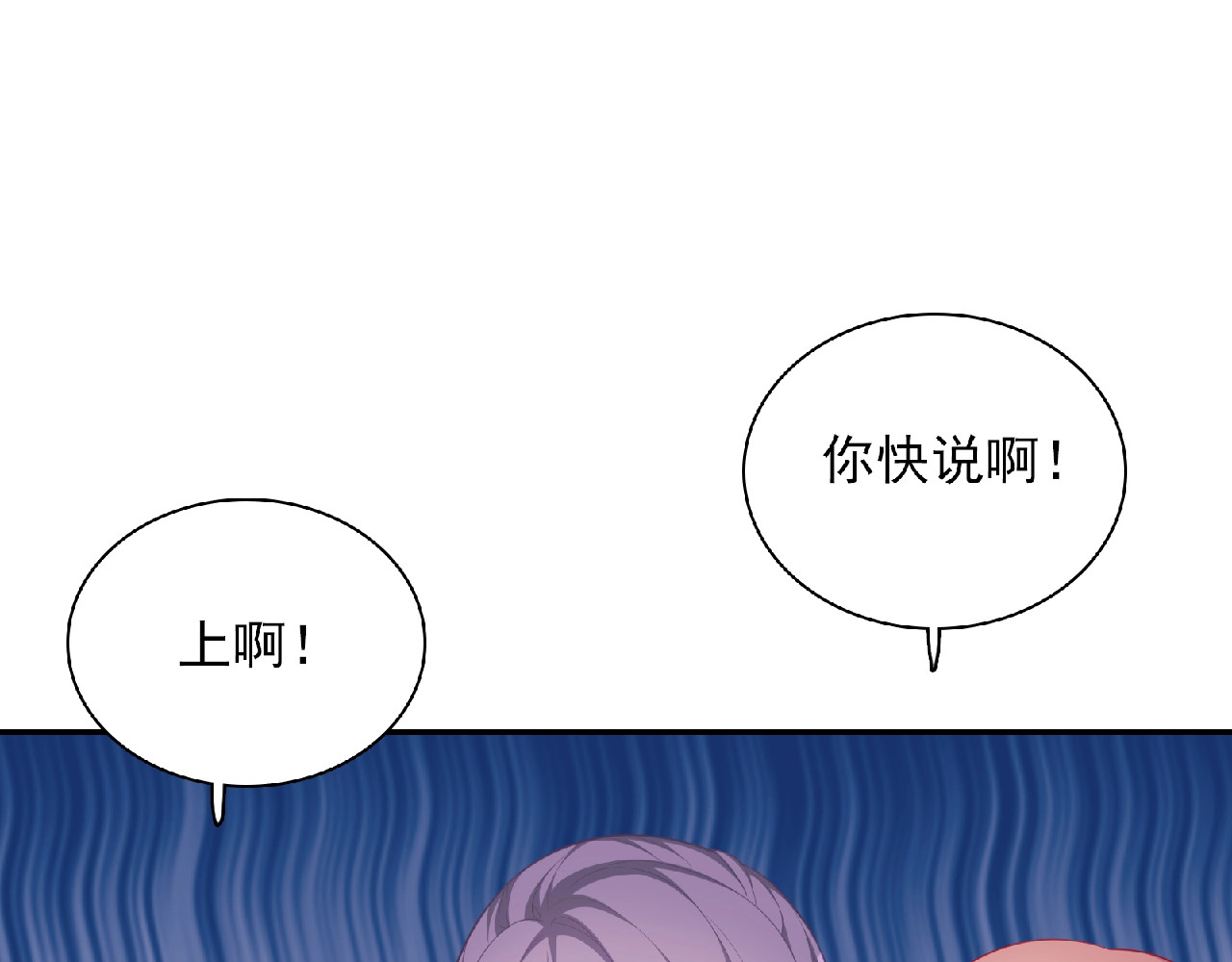 第11话 虚伪 第 38 页
