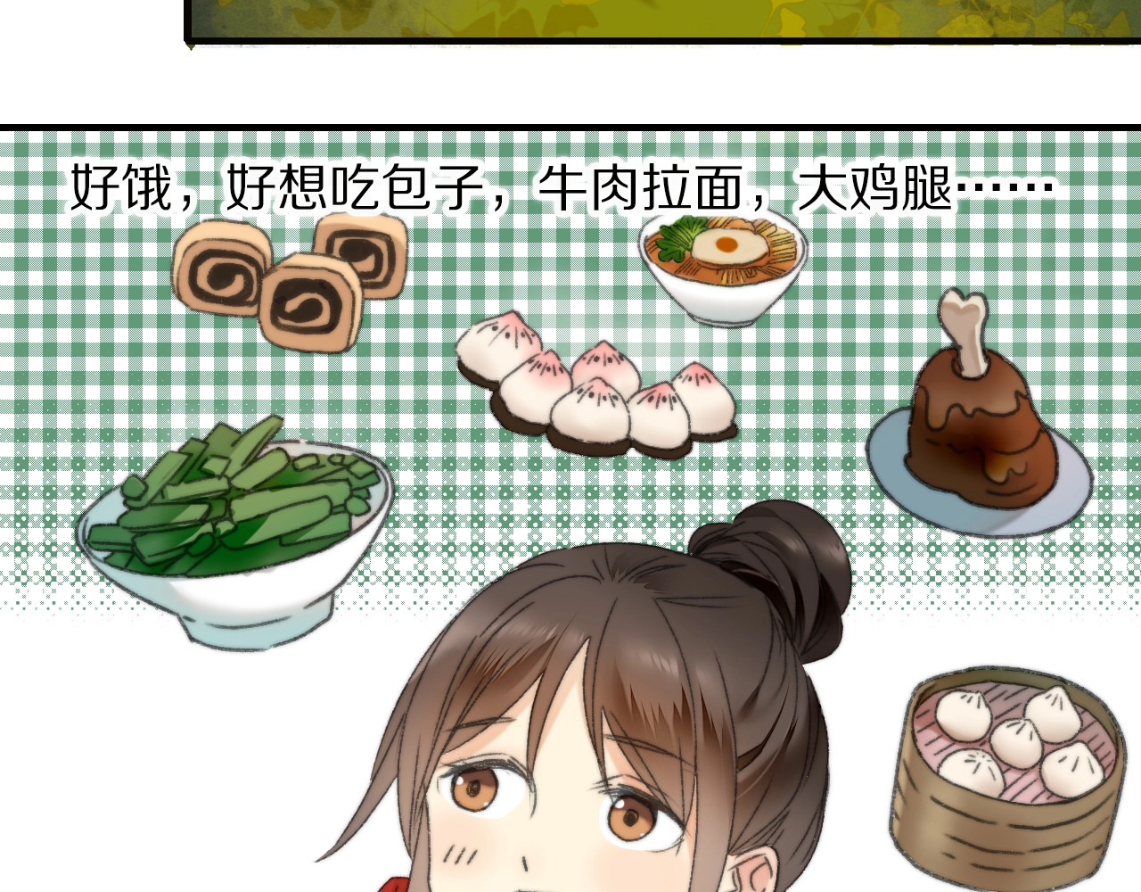 第55话 无形的支持 第 88 页