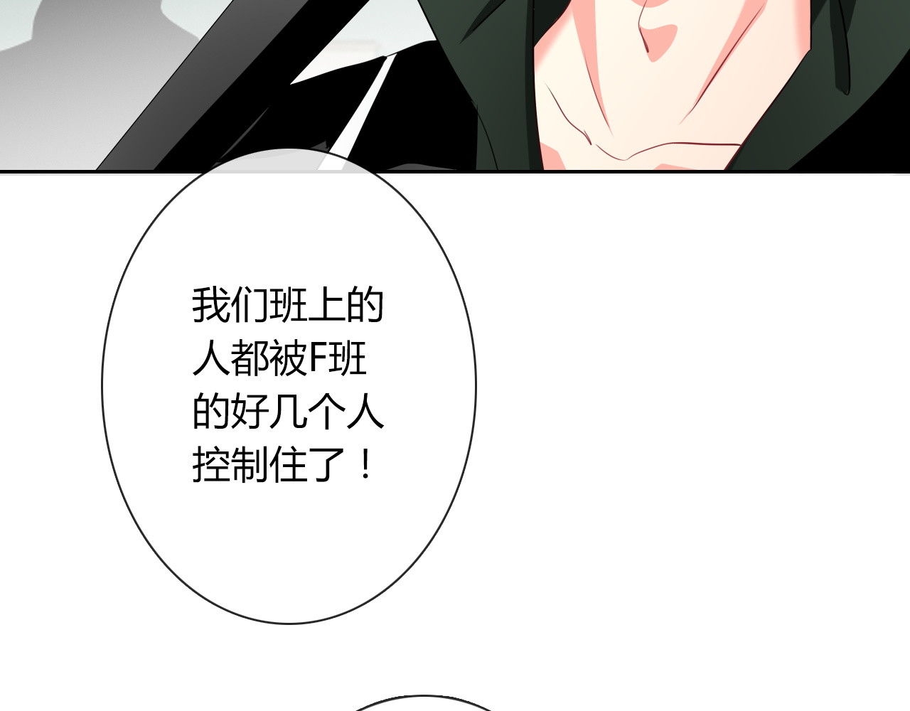 第47话 准备就绪 第 36 页