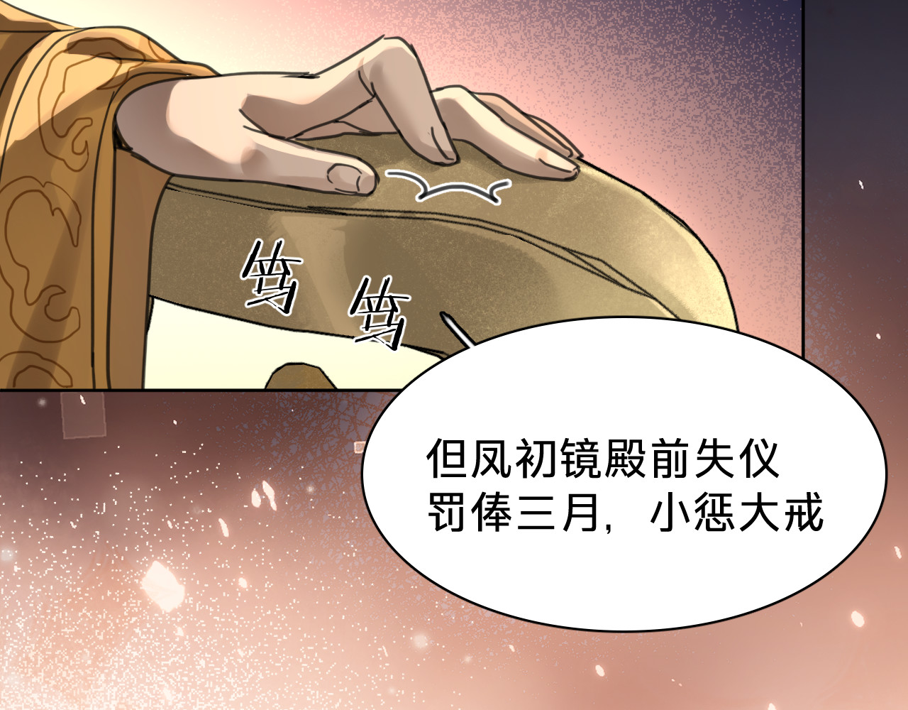 第十四话：半成品 第 102 页