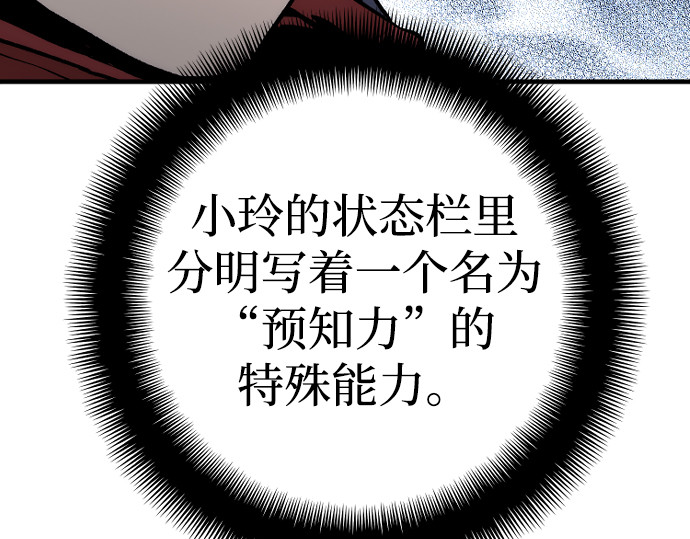 第101话 第 384 页