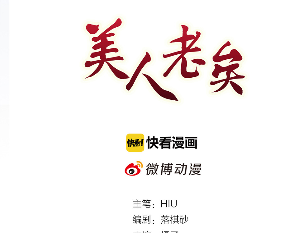 第34话 心中计 第 24 页