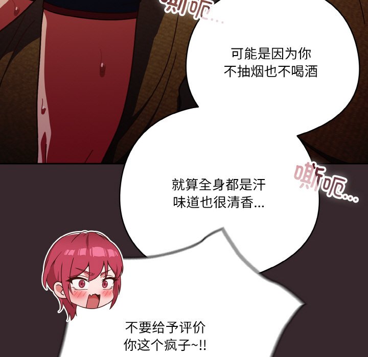 第39话 第 100 页