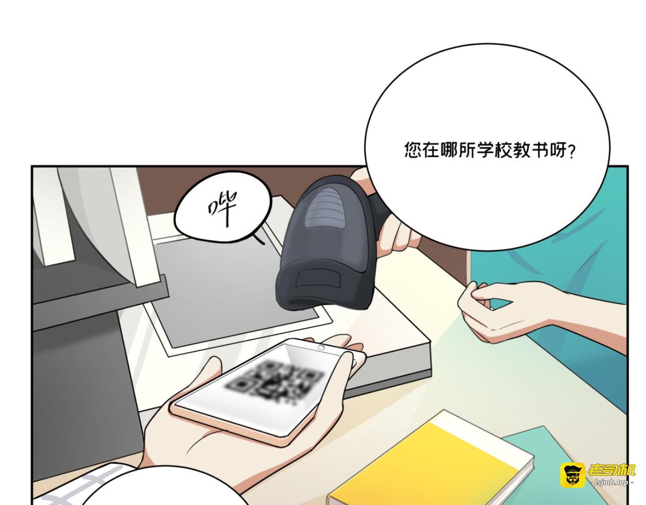 第1话 巷口奇遇 第 15 页