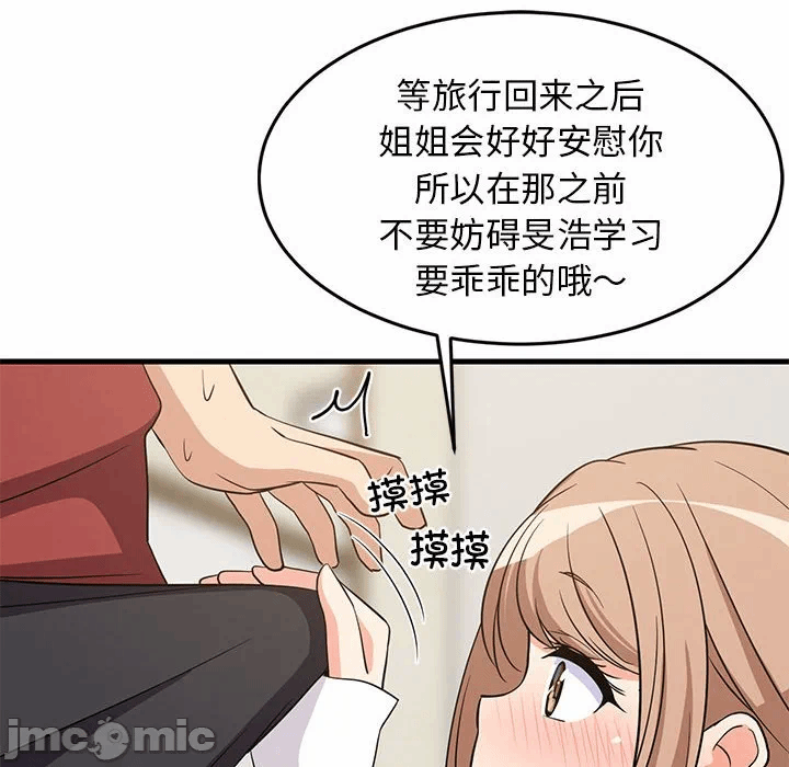 第41话 第 35 页