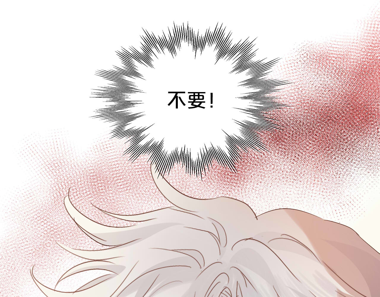 第163话 拉提奥的危机 第 110 页