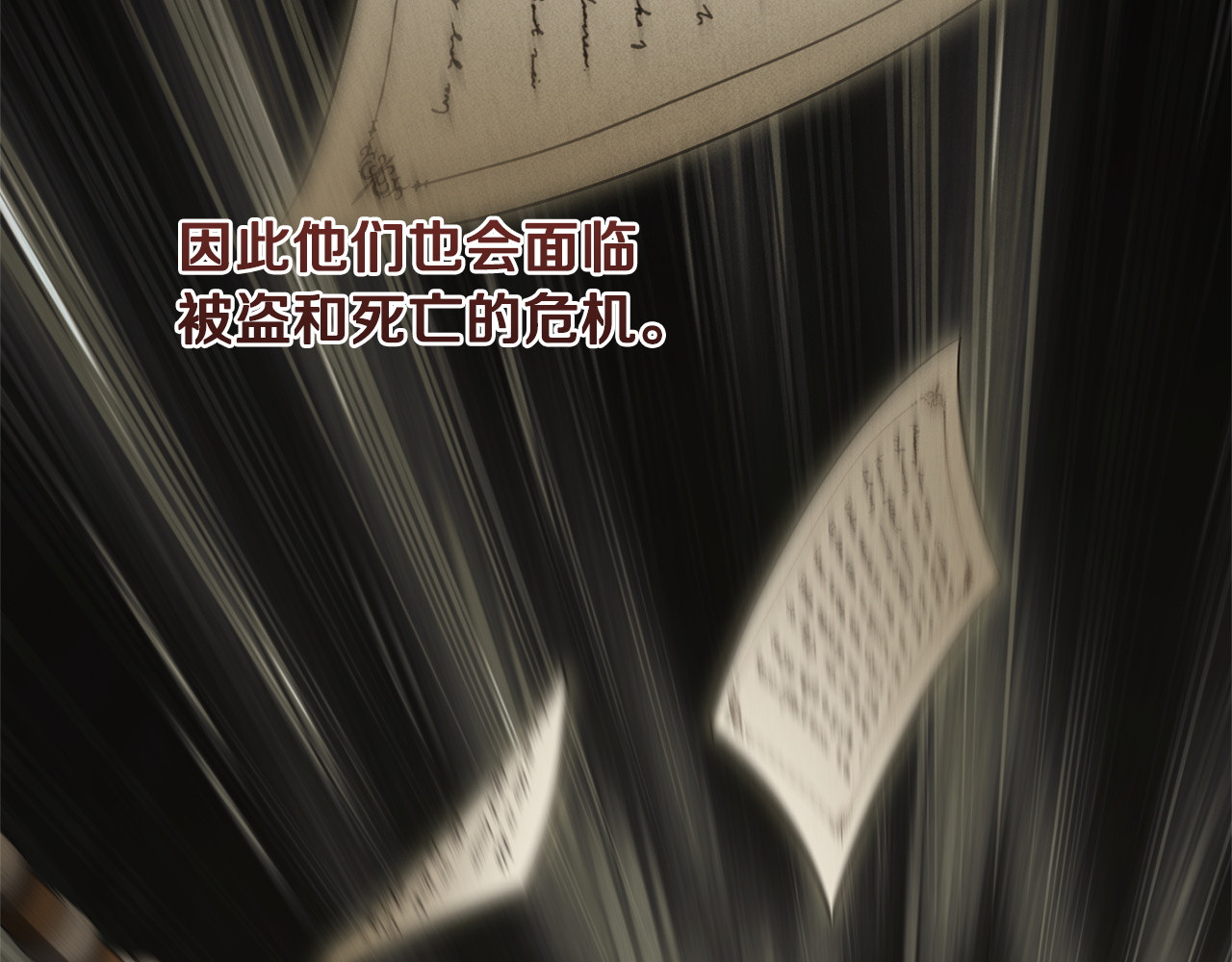 第170话 是父女吗 第 12 页