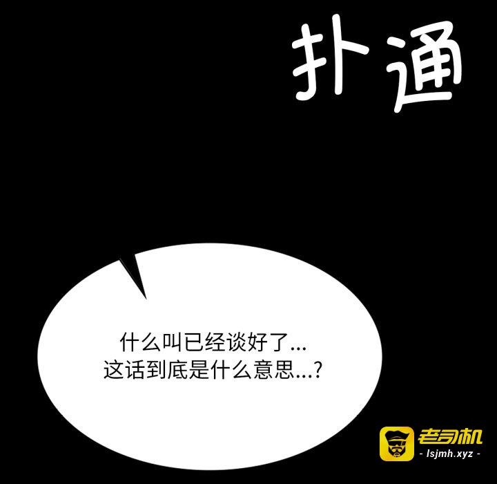 第76话 第 105 页