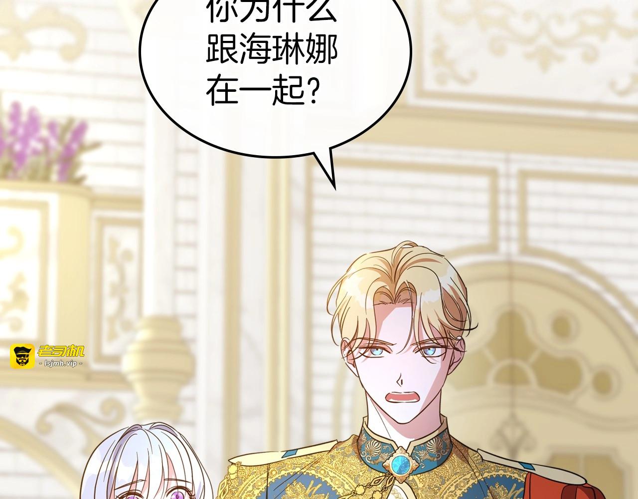 第54话 梦寐以求的事 第 113 页