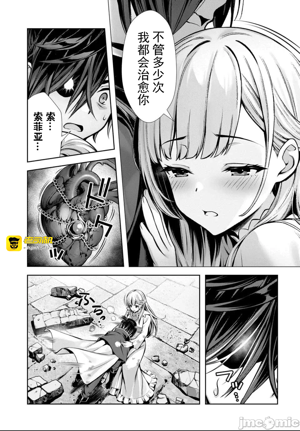 第16话6.3 第 3 页