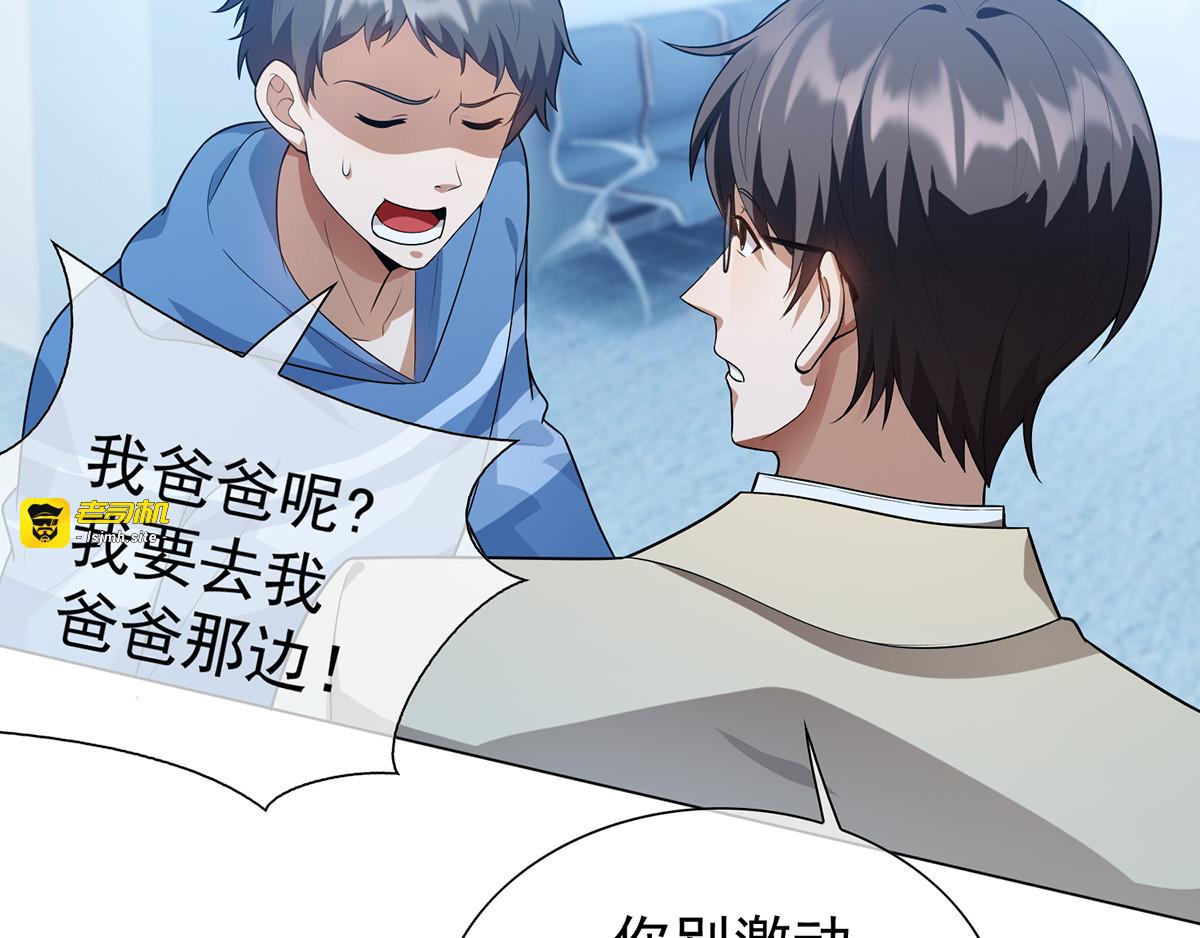 第151话 他回来了 第 11 页