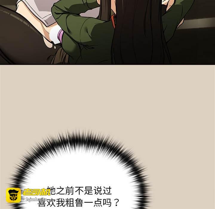 第27话 第 7 页