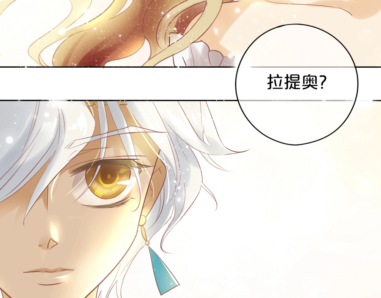 第1话  我要你做我仆人！ 第 96 页