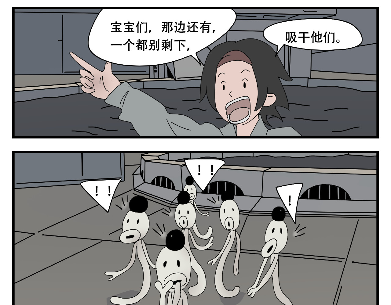 第11话    黑豆浆的狂欢 第 126 页