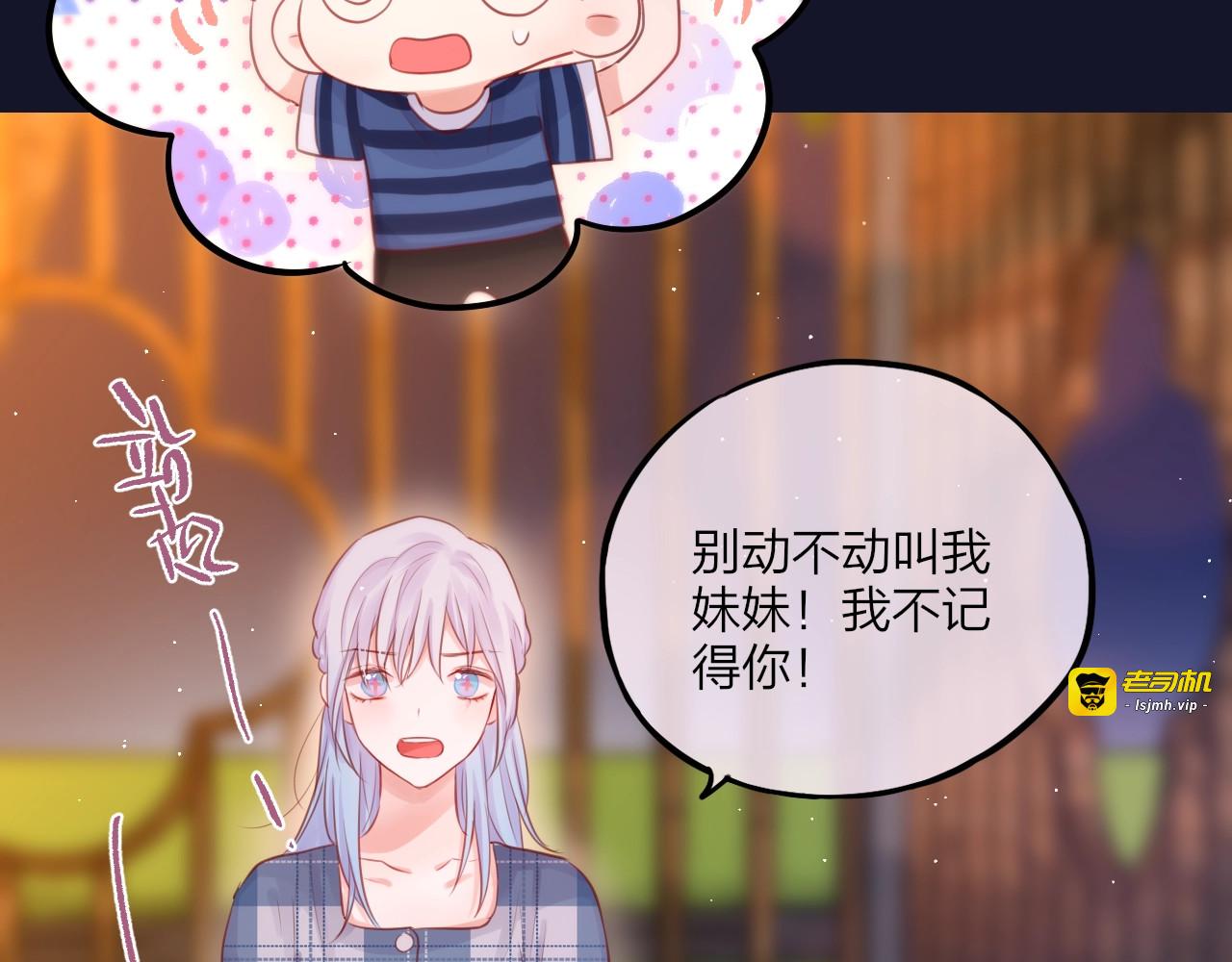 第46话 邹夜有危险？ 第 87 页