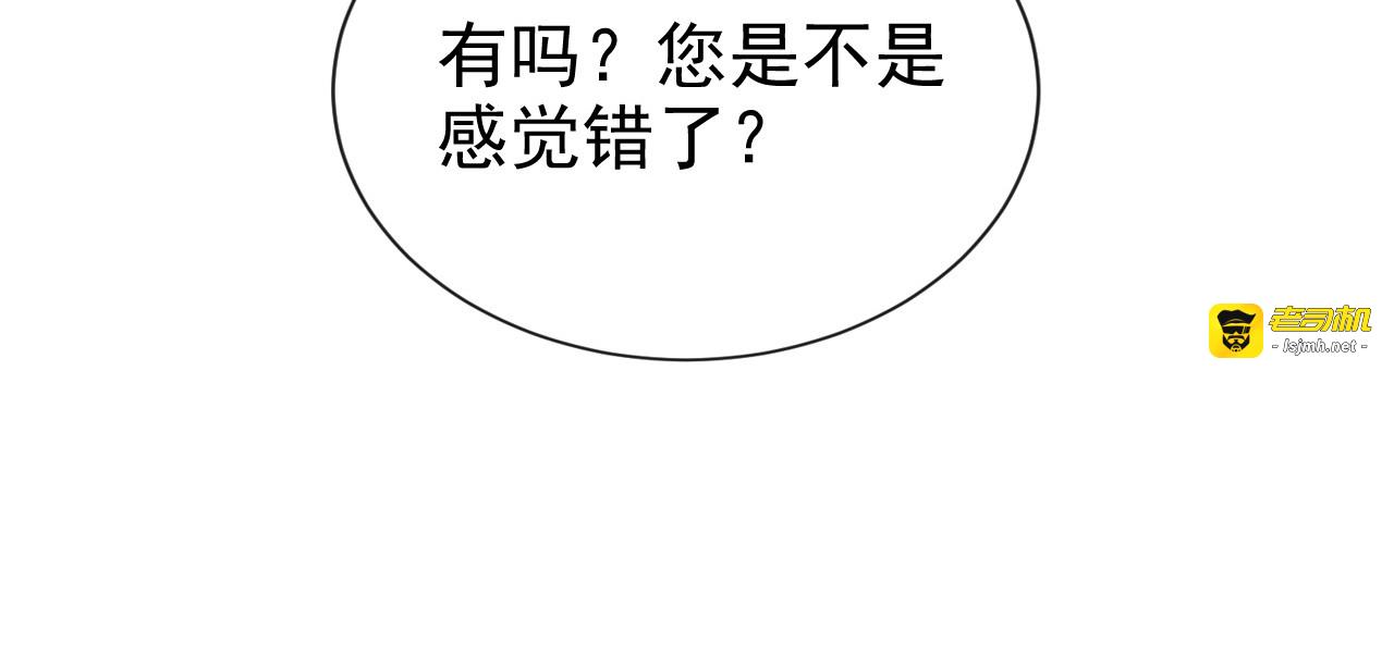第49话 昆娜，原来你在啊 第 95 页