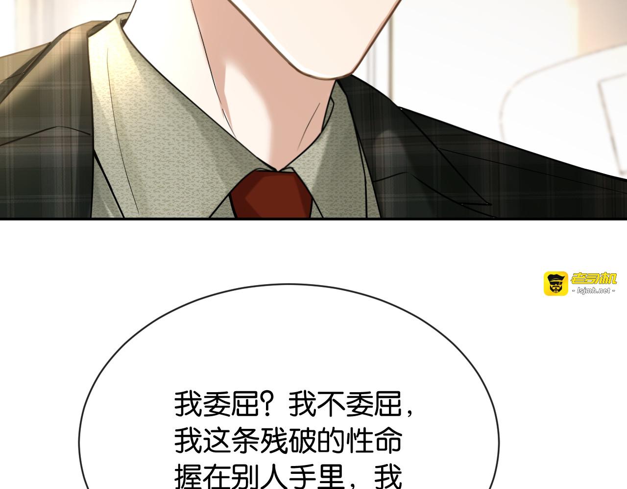 第26话 再次坠落 第 109 页