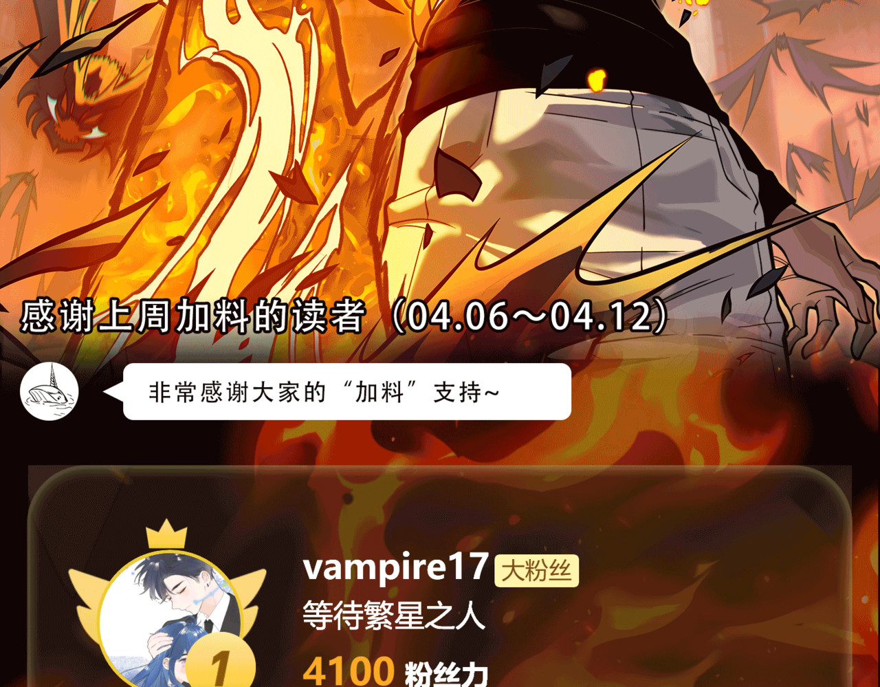 第79话：暗潮，群龙无首 第 237 页