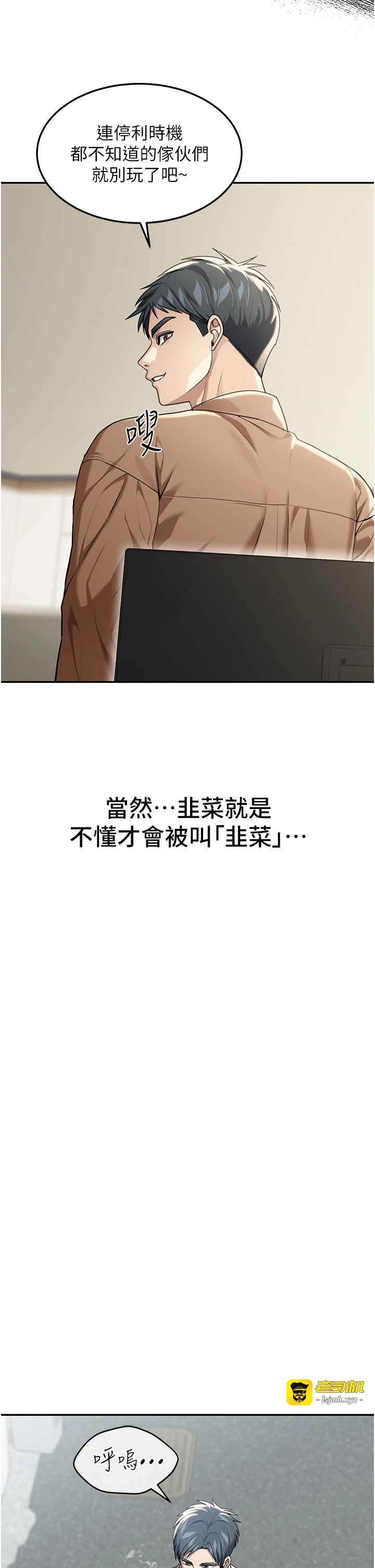 第2话 - 散发情色气息的巨乳 第 35 页