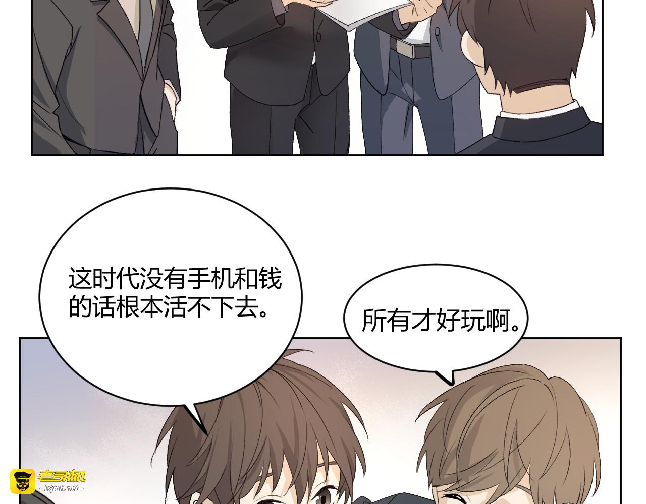 真心话？还是大冒险？ 第 207 页