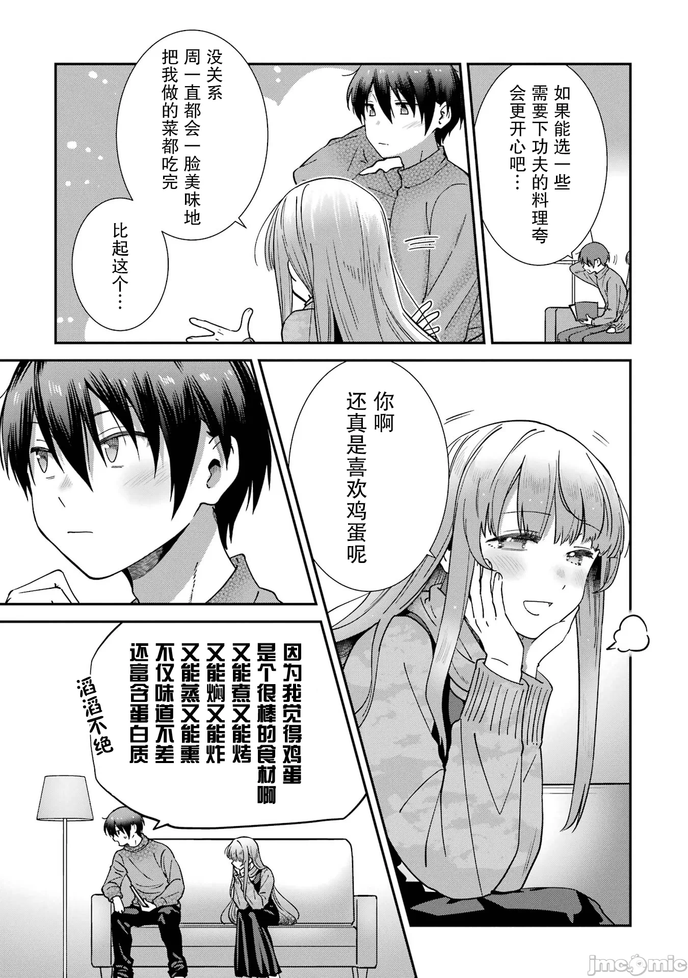第23话 第 5 页