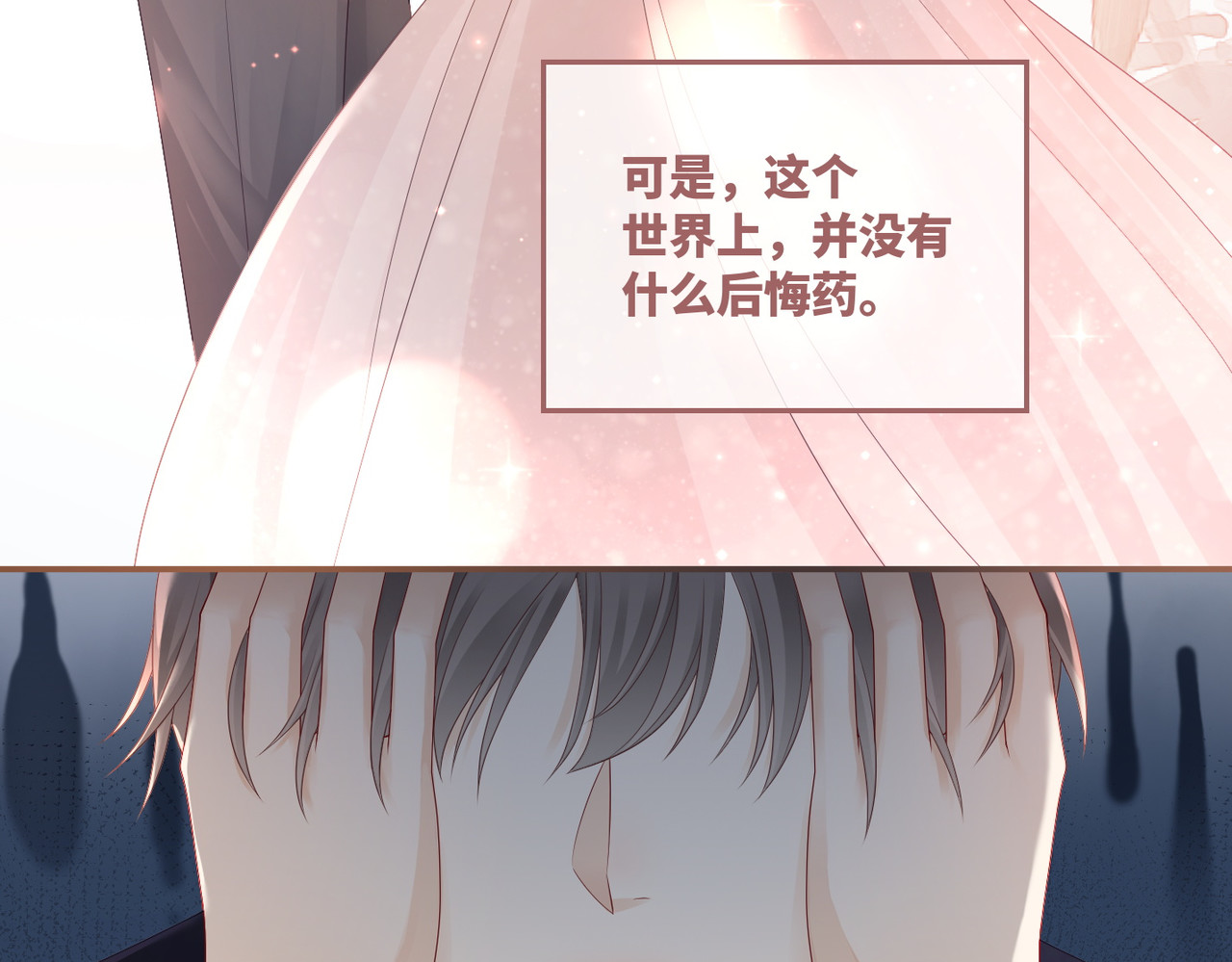 第27话 幻梦 第 48 页