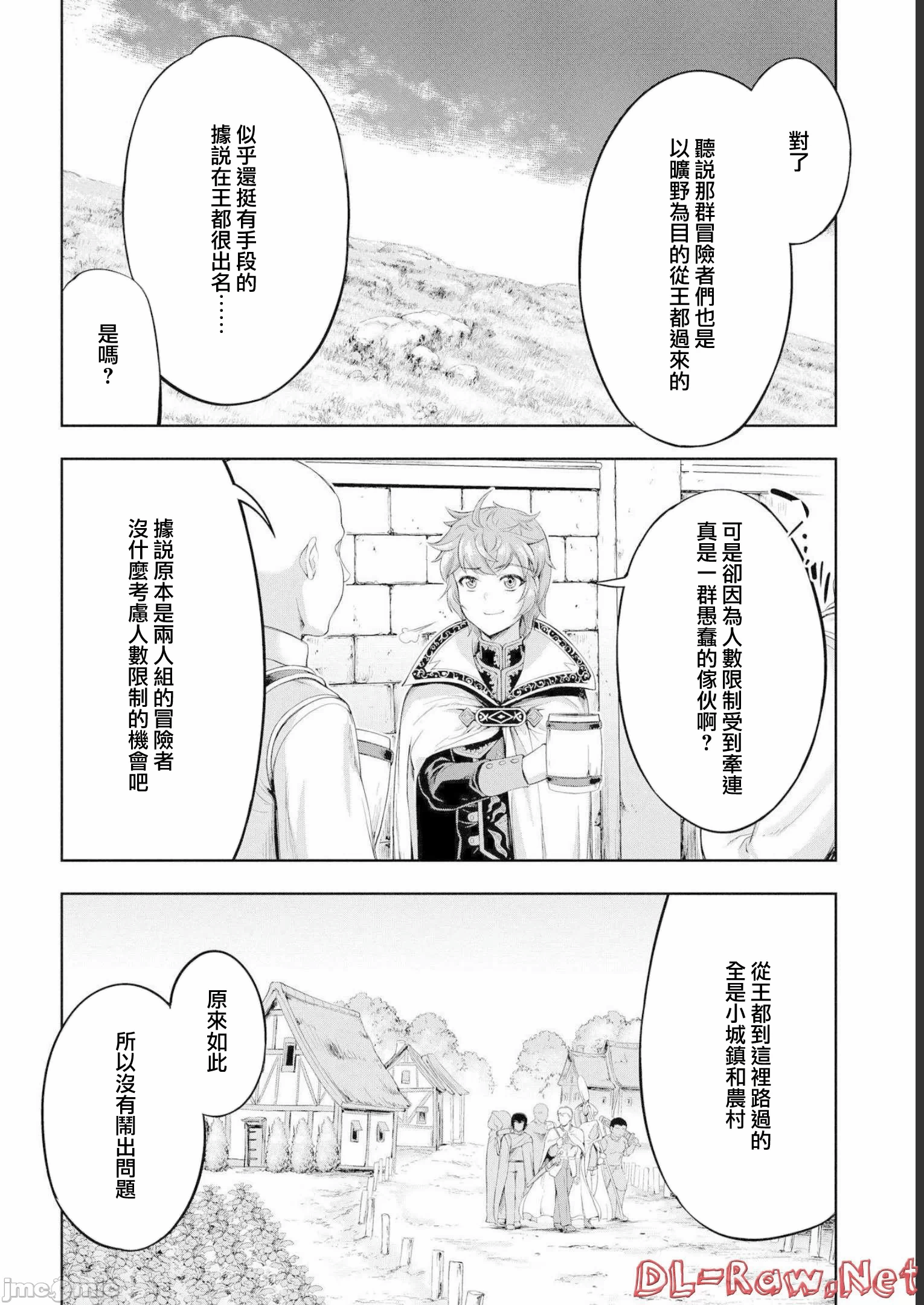 第18话 第 8 页