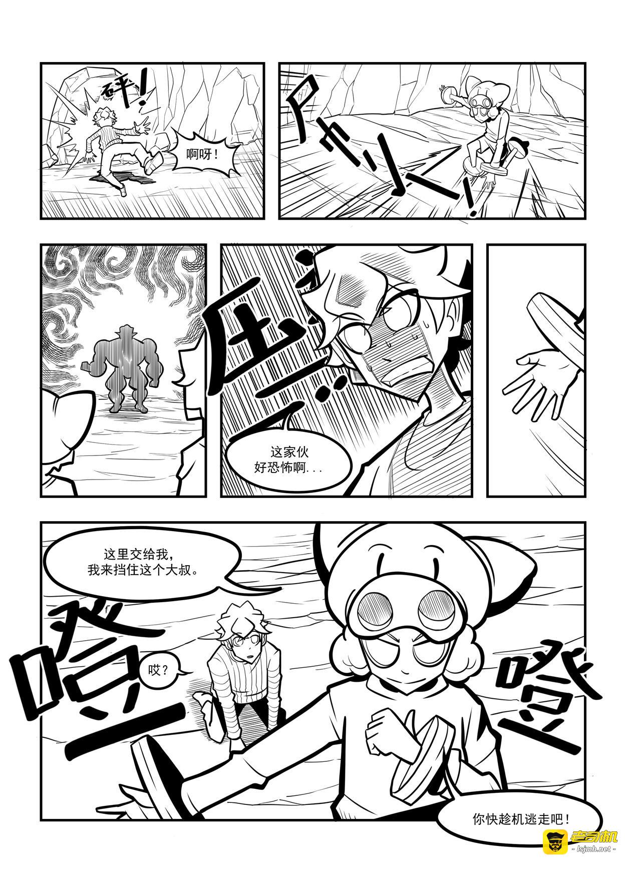 囚犯二人组 第 11 页