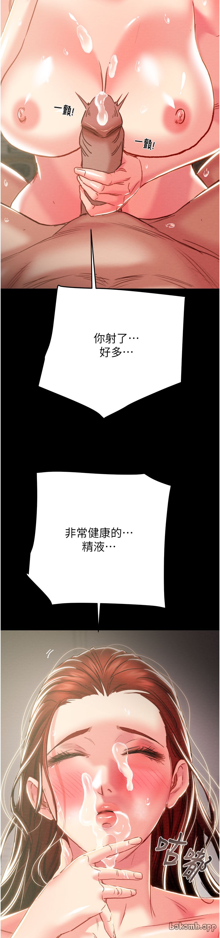第59话 第 41 页