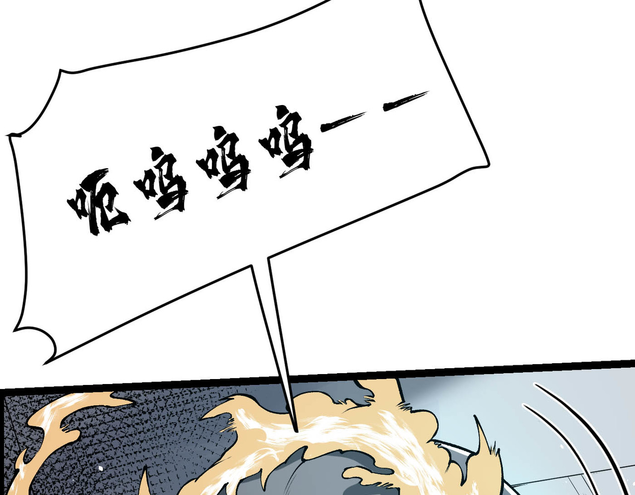 第15话 领教一二 第 55 页