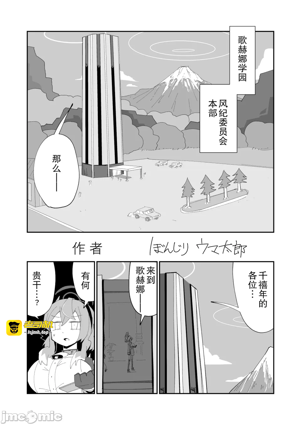 第一话 第 13 页