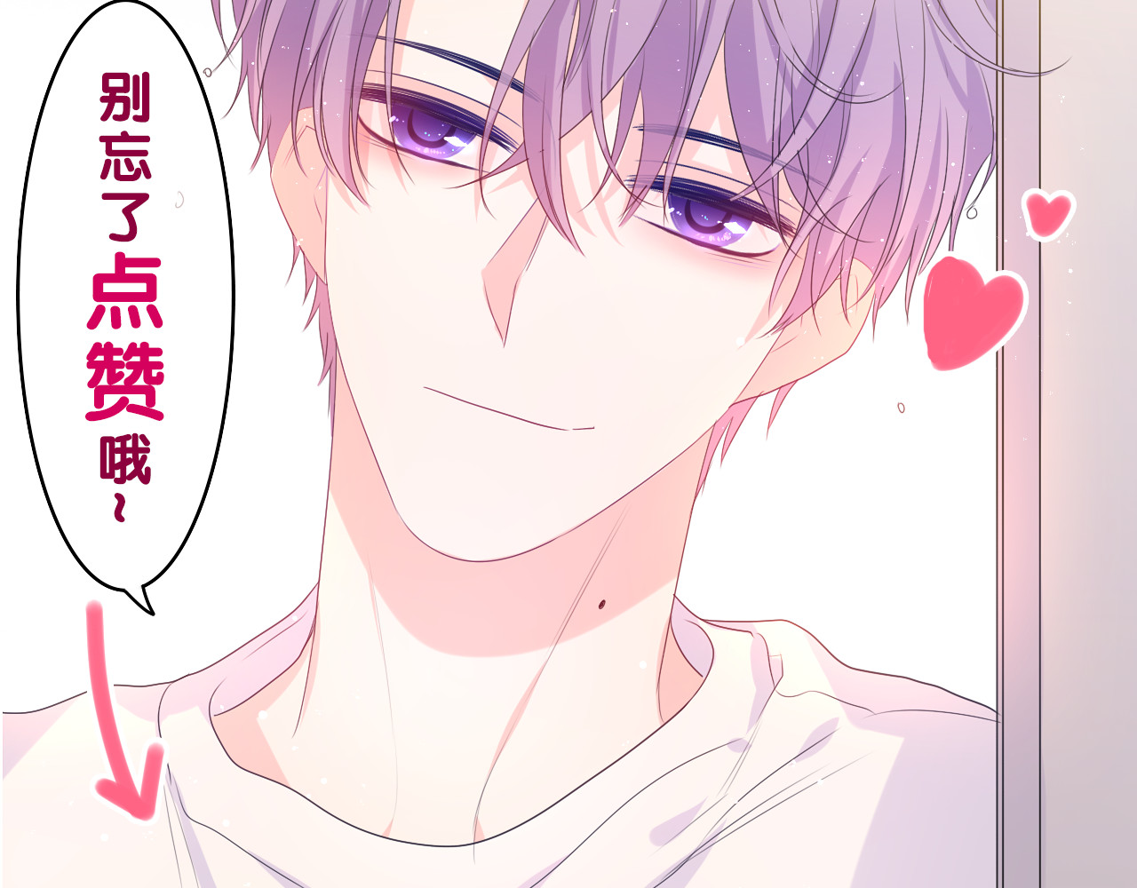 第26话 你不想跟我一起坐吗？ 第 120 页