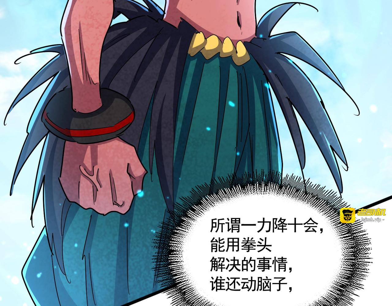第479话 绝对实力 第 129 页