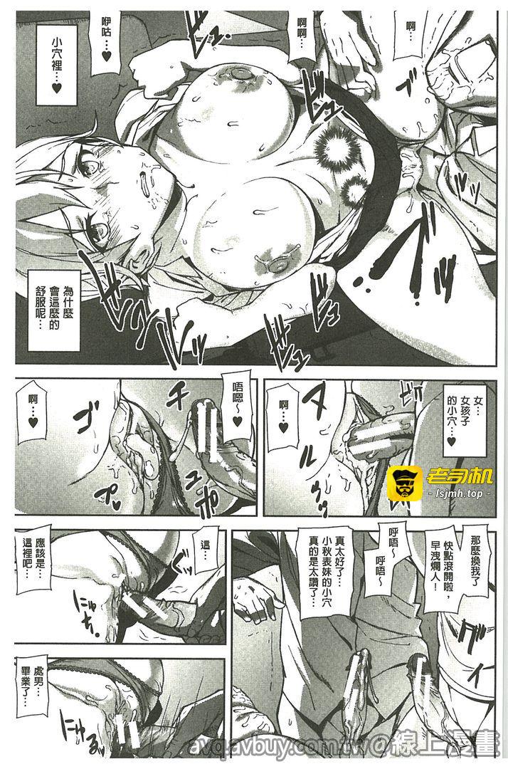第1话 第 91 页