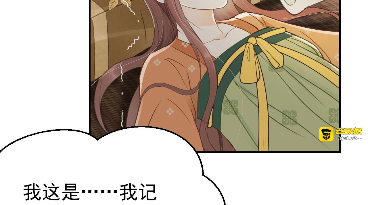 第21话 哄不好的谢祈？ 第 41 页