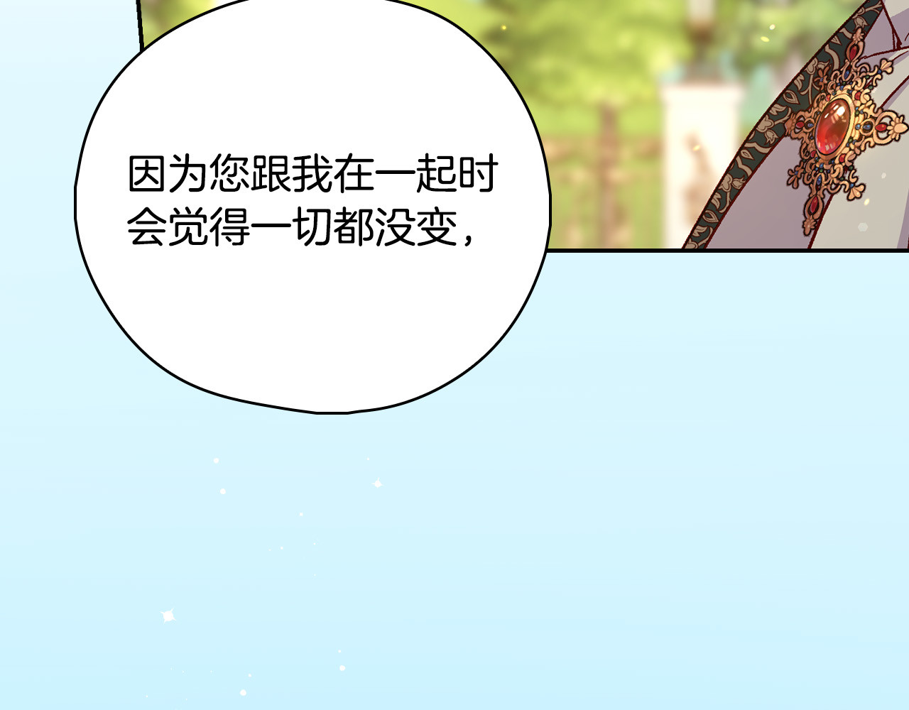 第88话 嫁给我吧！ 第 158 页