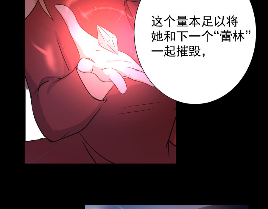 第9话 别离 第 6 页