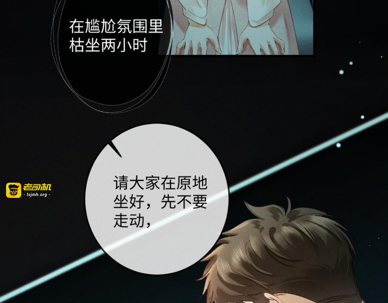 12话 孔雀开屏 第 7 页