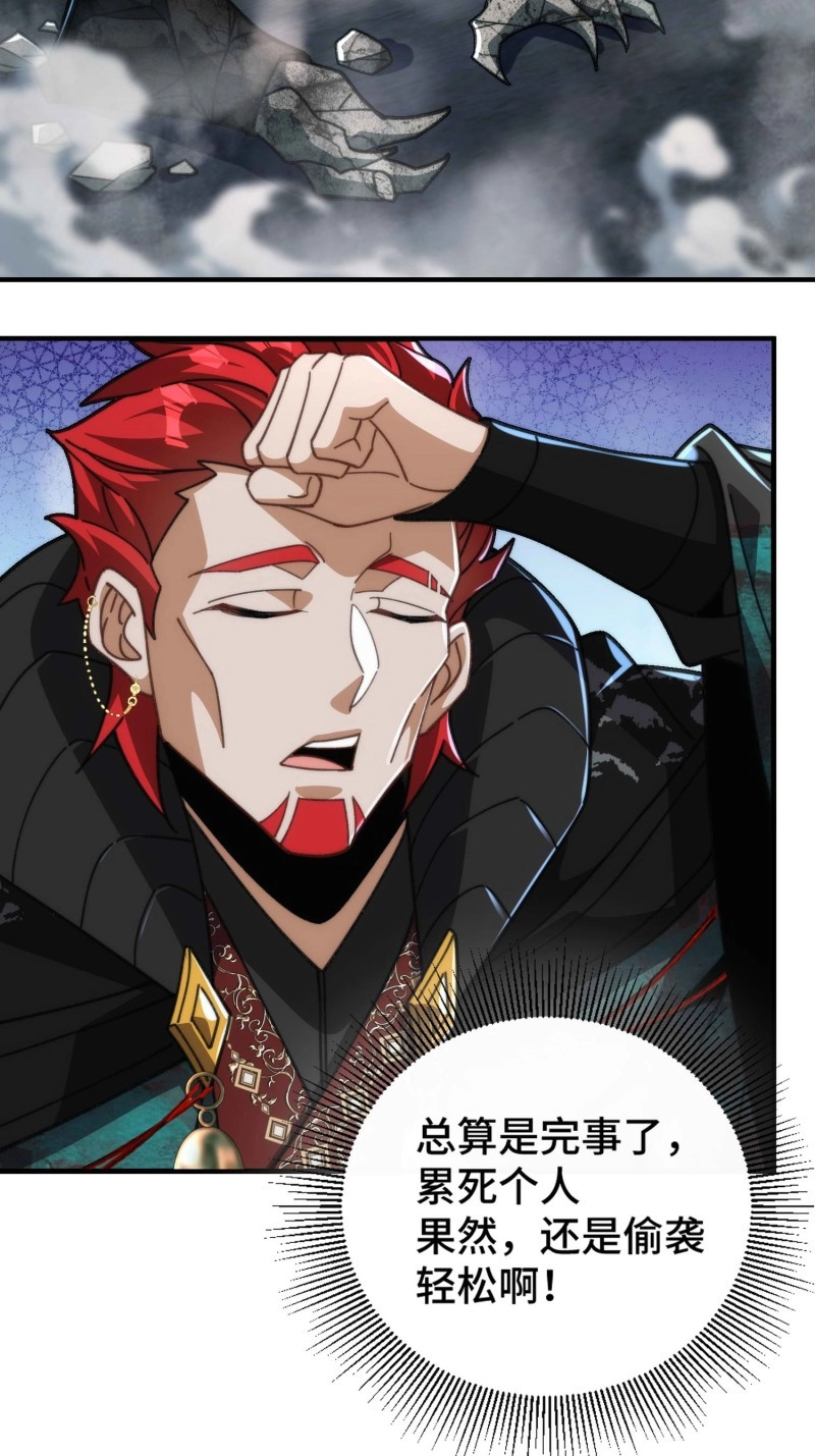 第65话 第六十二话  双生 第 34 页