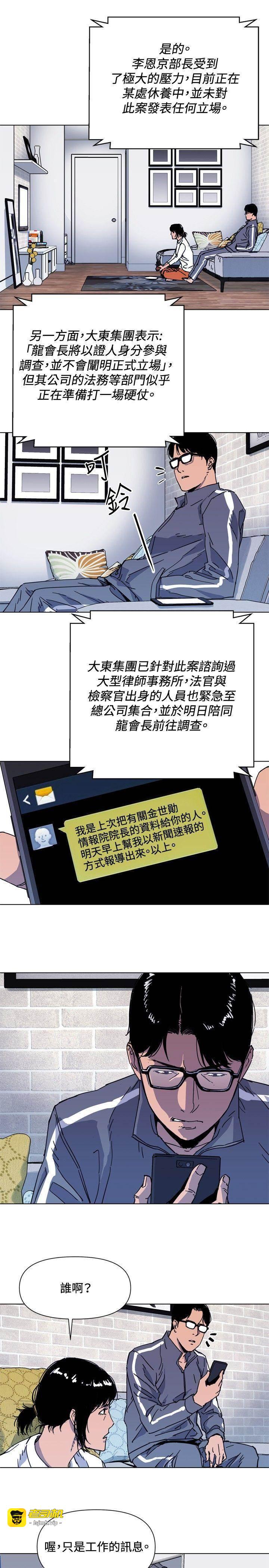 第61话 第 3 页